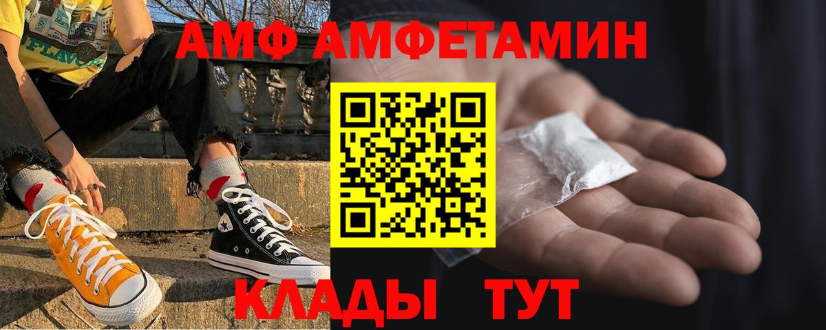 Amphetamine  Вход с VPN  Унеча  Amphetamine  АМФЕТАМИН VHQ 