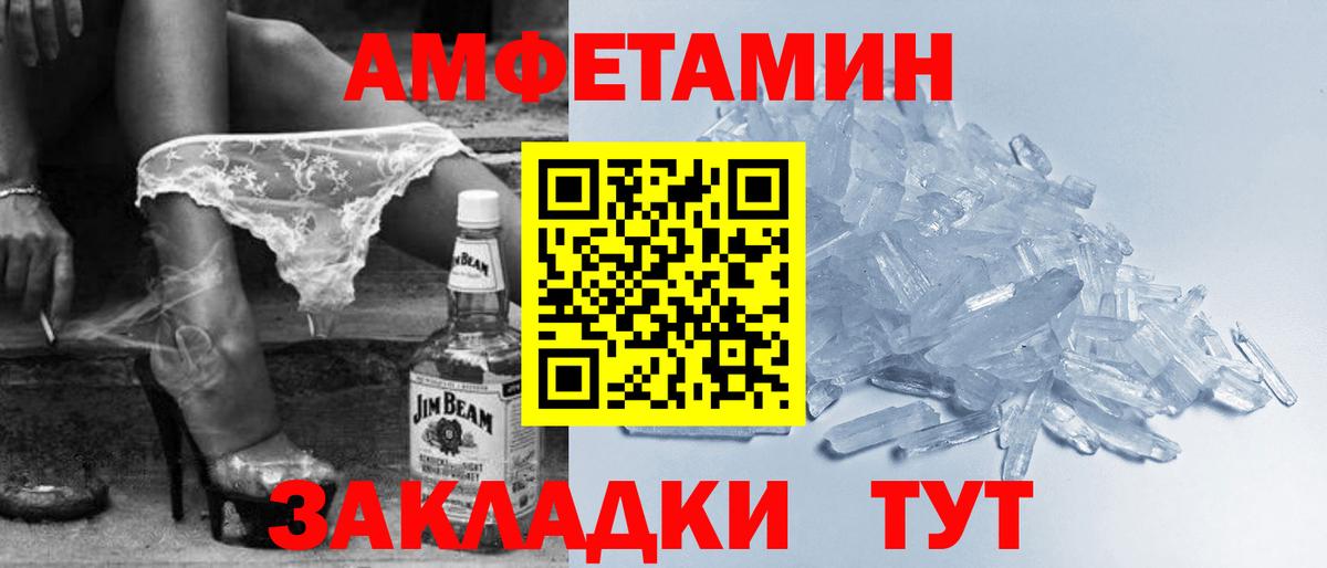 Amphetamine VHQ Унеча