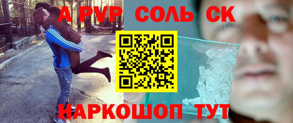 Alpha-PVP СК КРИС  Альфа ПВП СК КРИС  Унеча  Alpha-PVP СК КРИС  Вход с VPN 
