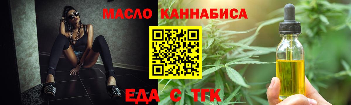 Печенье с ТГК конопля  Вход с VPN  Унеча 