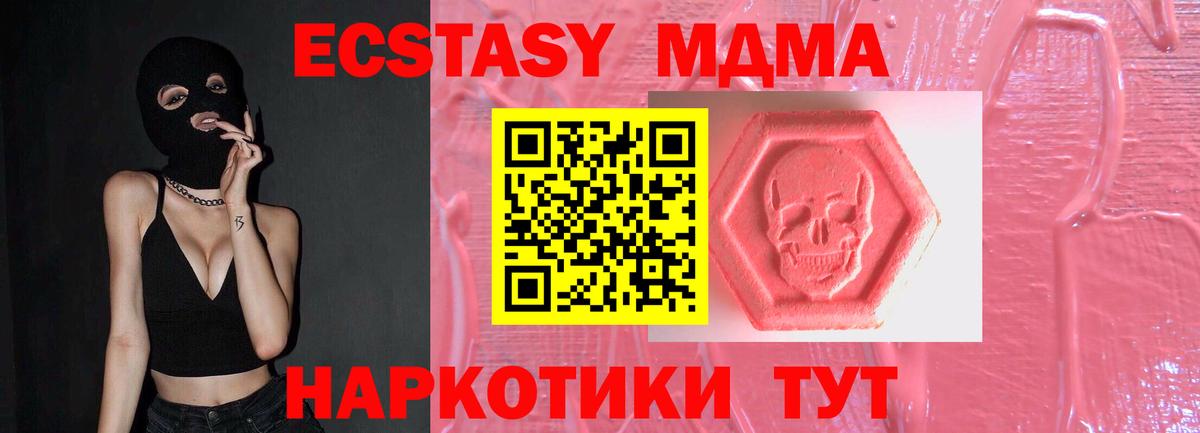 Унеча  ЭКСТАЗИ бентли  Экстази  Ecstasy 280мг    сайт  Вход с VPN 