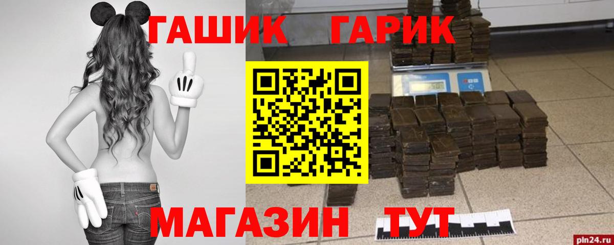Гашиш гашик Унеча