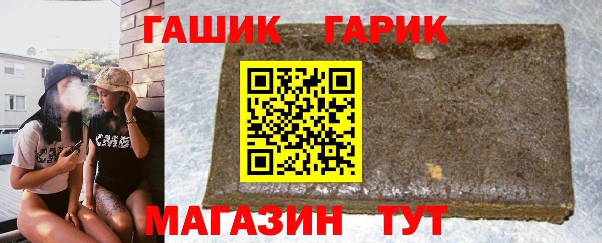 ГАШИШ Cannabis  Вход с VPN  Унеча  Гашиш индика сатива 