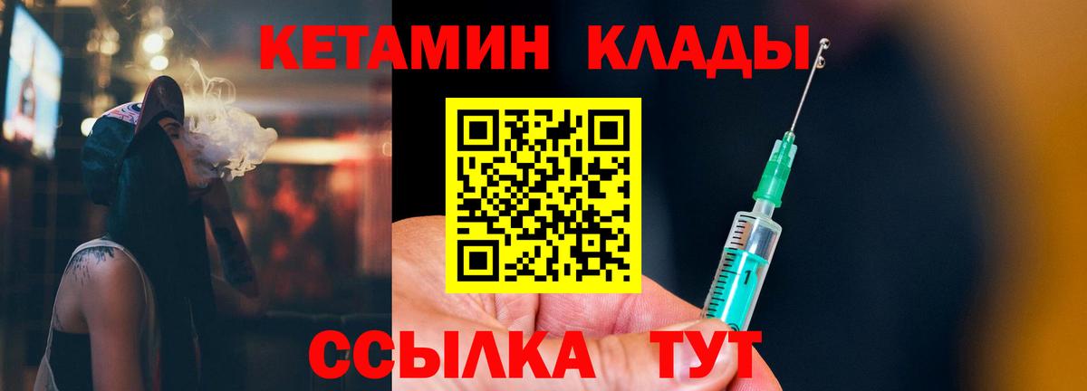 Кетамин ketamine  КЕТАМИН ketamine  Вход с VPN  Унеча 