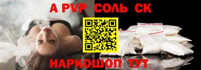 мяу мяу кристалл Новодвинск