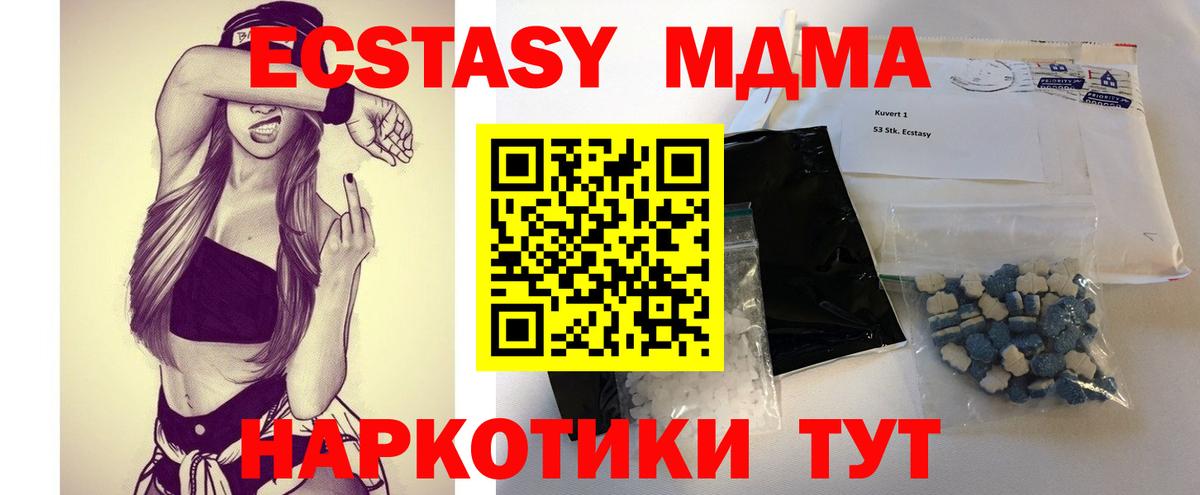 МДМА молли Унеча