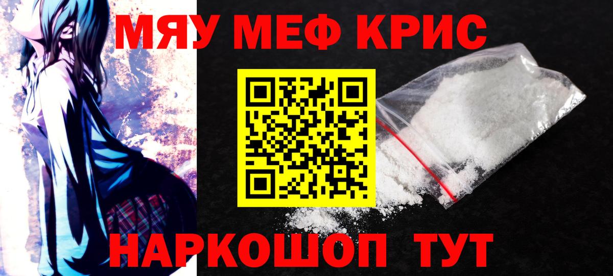 Унеча  МЕФ кристаллы  МЕФ мука  Вход с VPN 