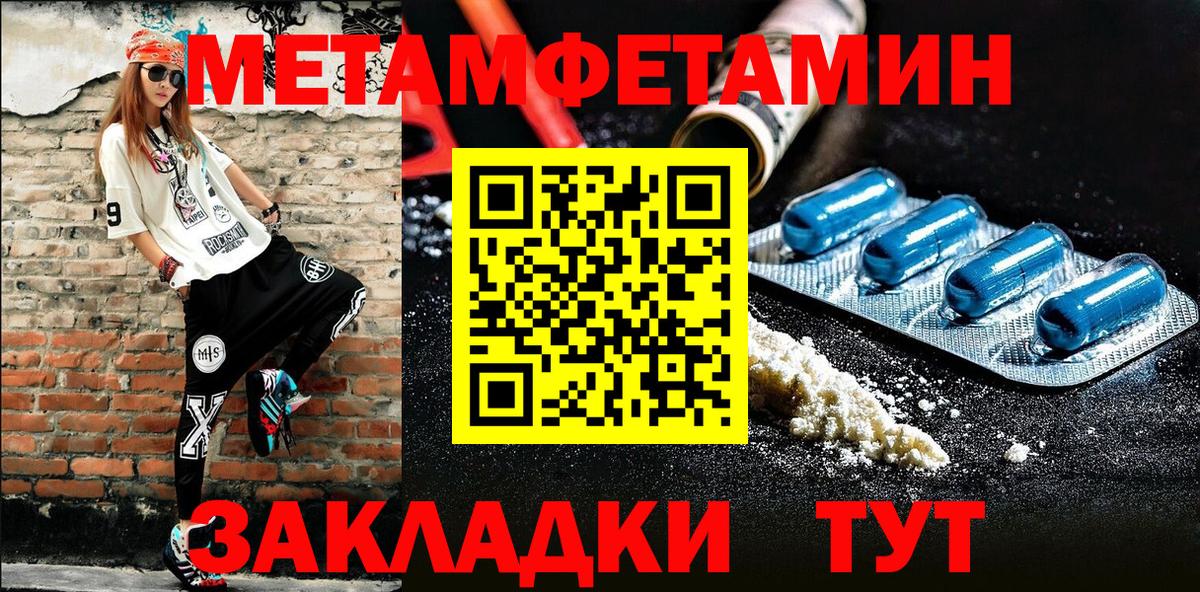 Метамфетамин винт  Вход с VPN  Унеча  Метамфетамин винт 