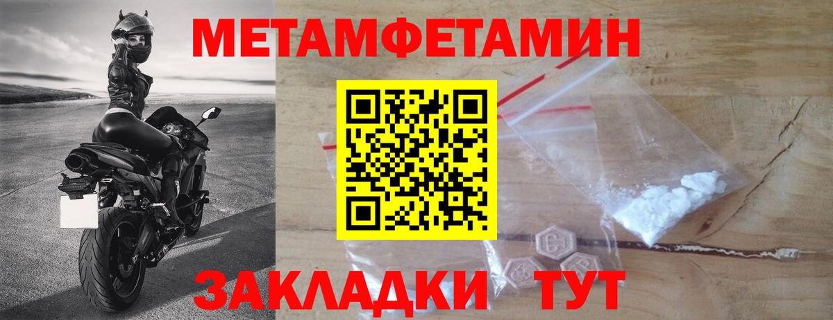 Канабис  Унеча  ГАШ  Вход с VPN  APVP СК   Метамфетамин  Мефедрон кристаллы  Где продают наркотики?  ГАШ  КОКАИН 