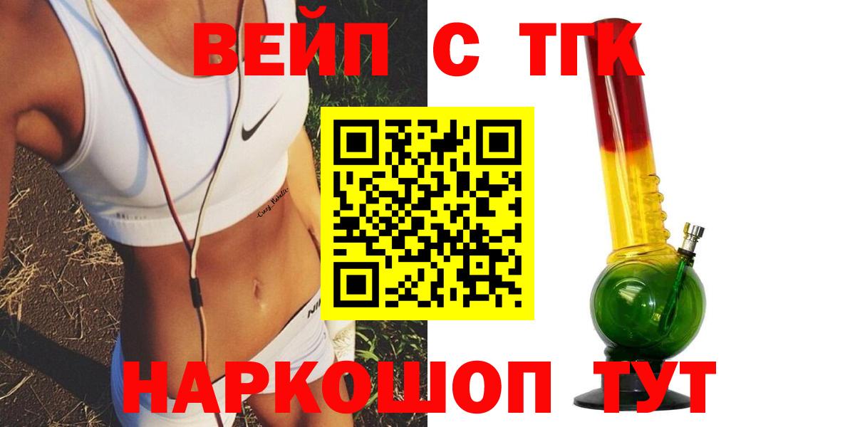 Дистиллят ТГК вейп Унеча